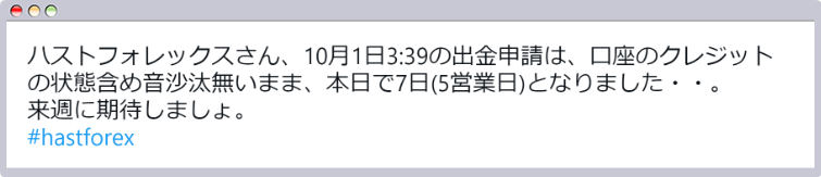HAST Twitter07