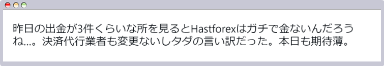 HAST Twitter07