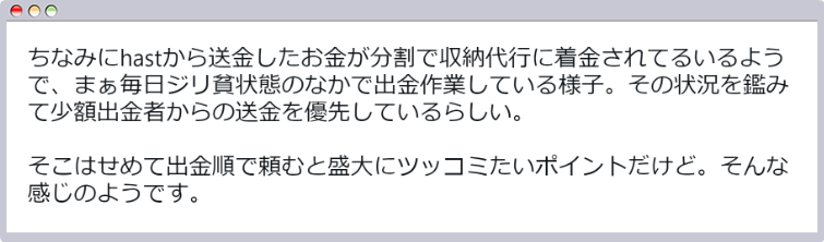 HAST Twitter08