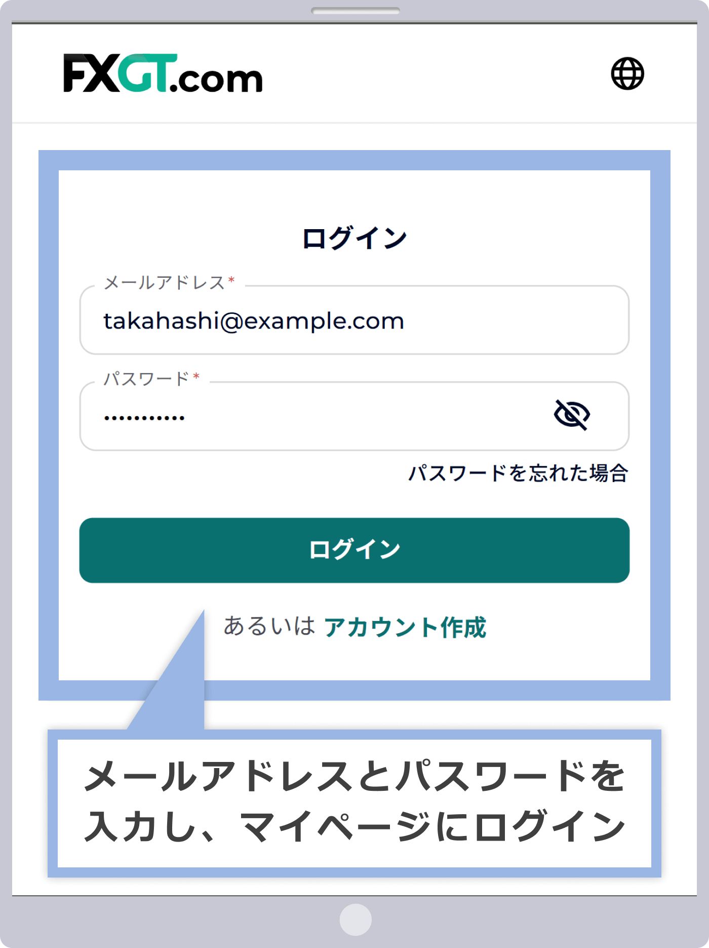 マイページにログイン