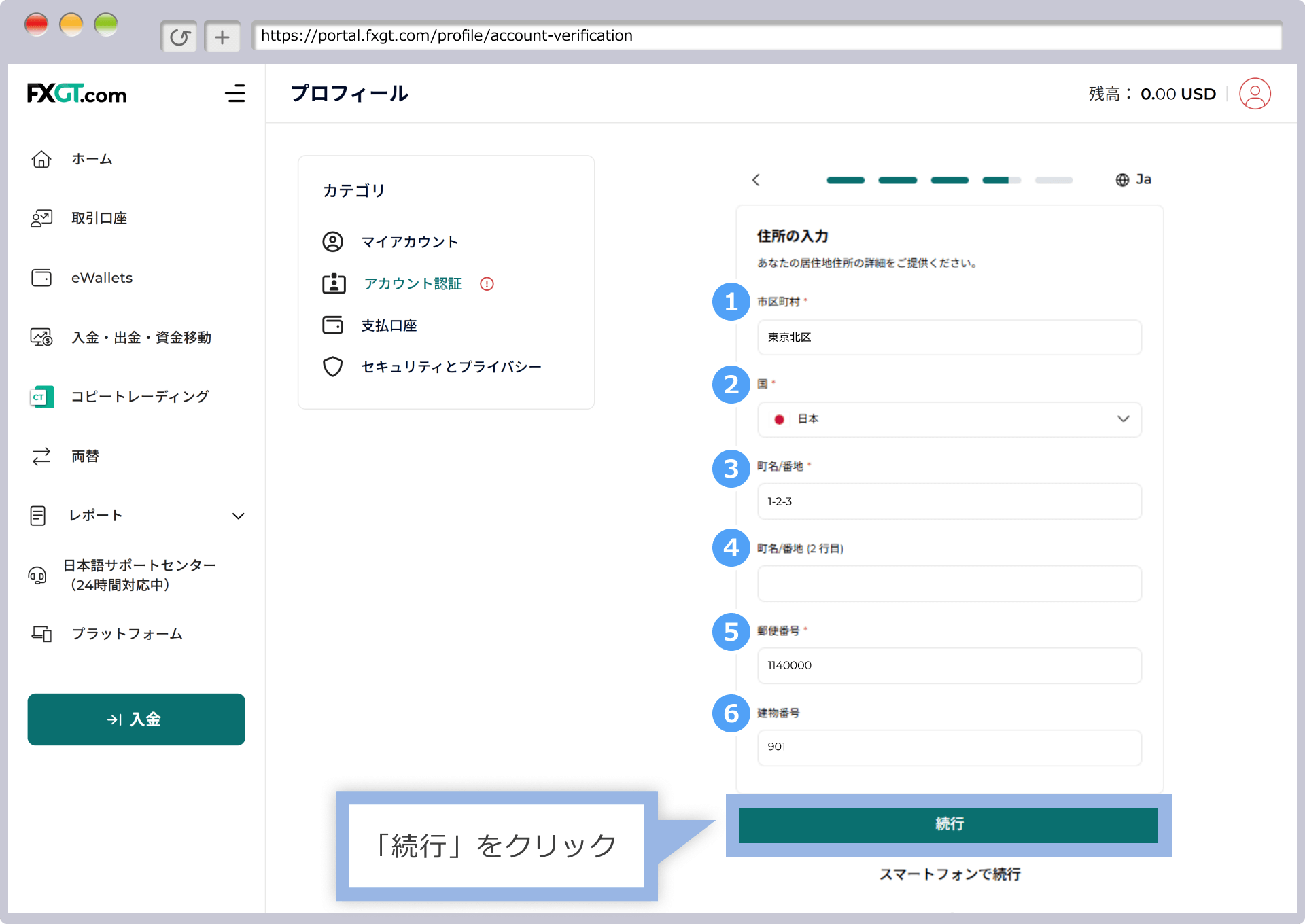 住所の入力