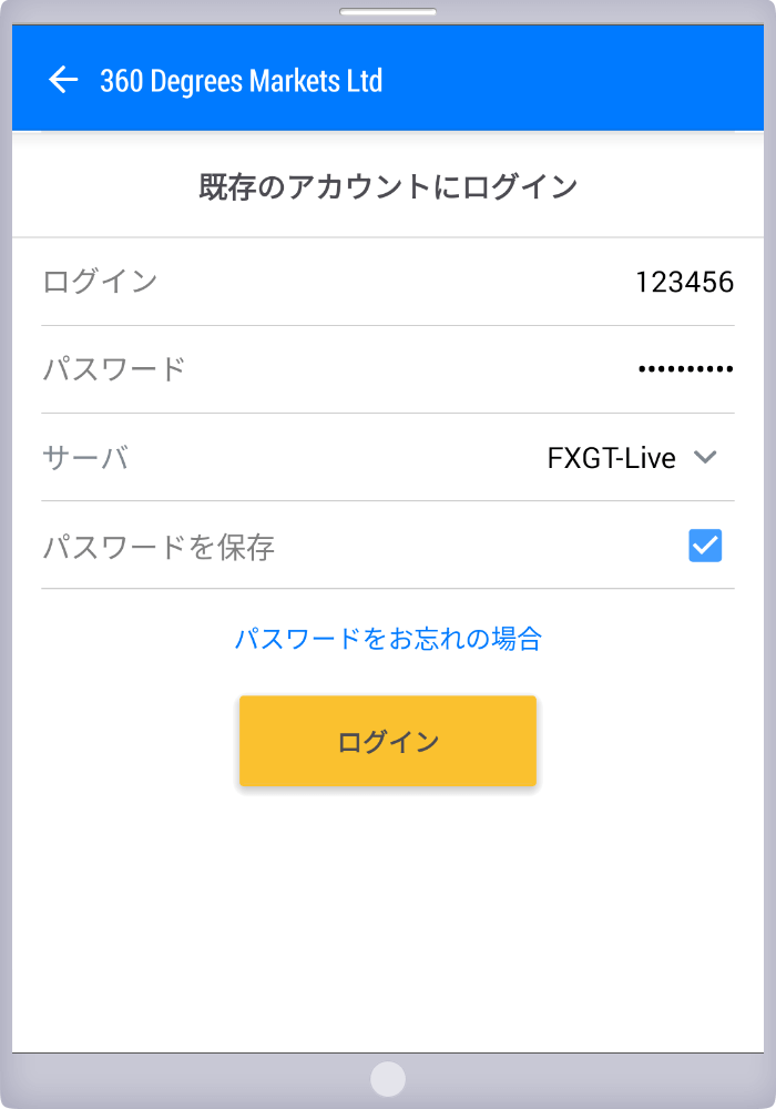 MT4/MT5にログイン