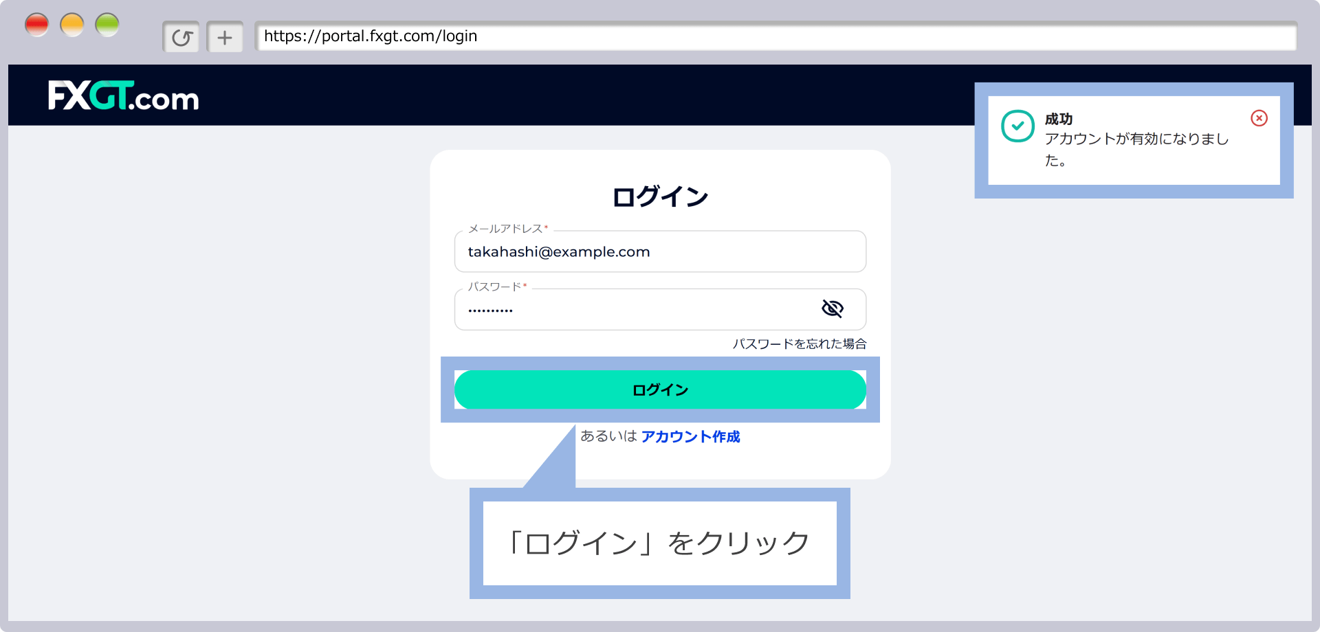 メール認証完了後の画面
