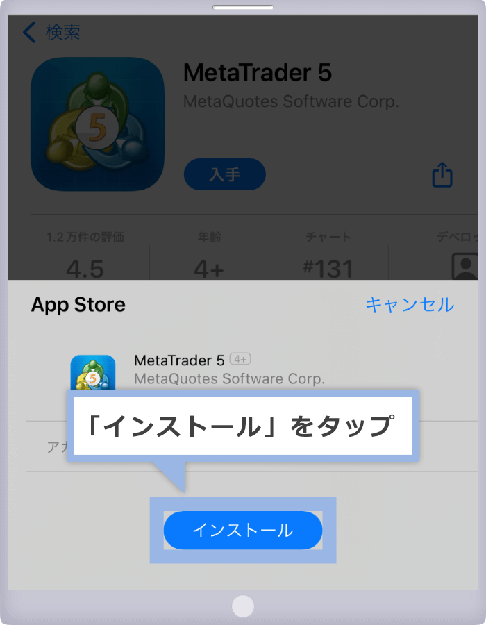 FXGTのMT4/MT5のTouch ID画面