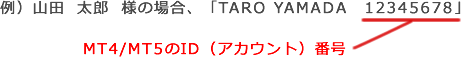 入金先(送金先)銀行口座のポイント