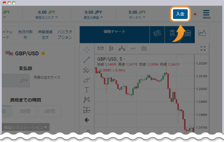 入金額とアカウントの所有者名を入力