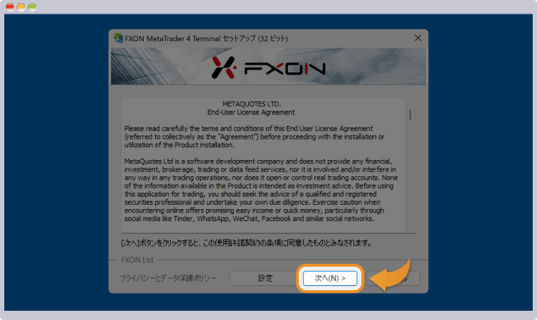 セットアップファイル