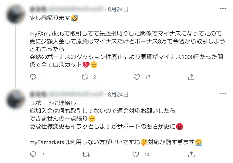 Twitterでの反応