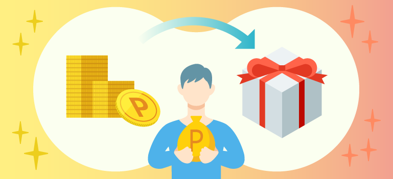 Vantage Rewardsで景品や現金を獲得しよう