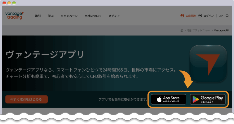 デバイスに合わせてダウンロードボタンをクリックする