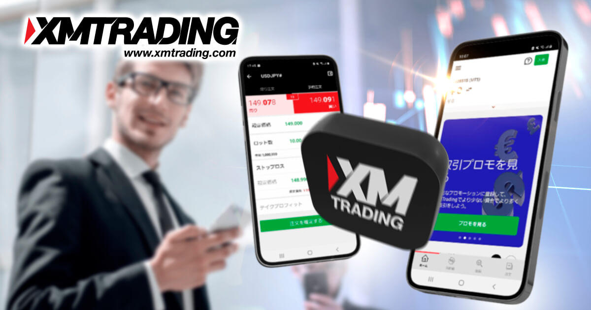 XMTradingアプリの利用方法を詳細に解説! | XM™ | FXプラス™