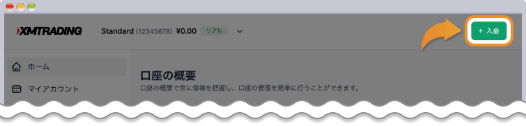 会員ページ