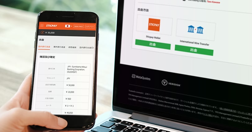 XM口座からSTICPAY(スティックペイ)に出金する方法