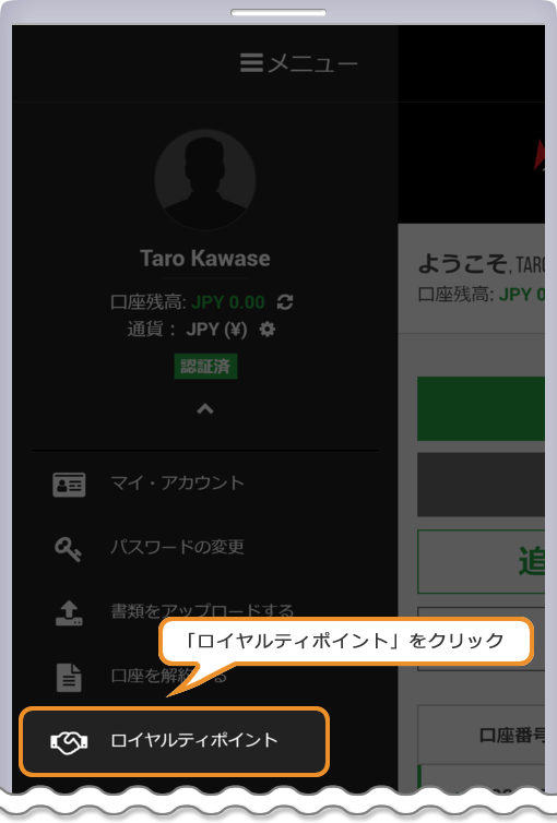 XM 会員ページ