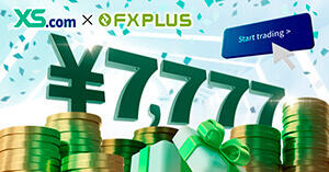 【FXplus限定】XS.com口座開設で7,777円ボーナス！現金化も可能