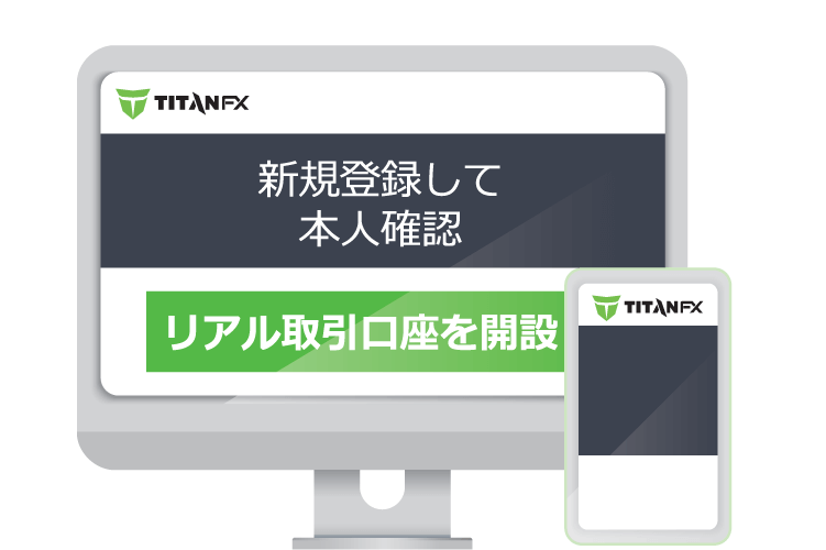 口座開設