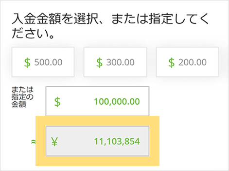 円建て以外の取引口座への入金について