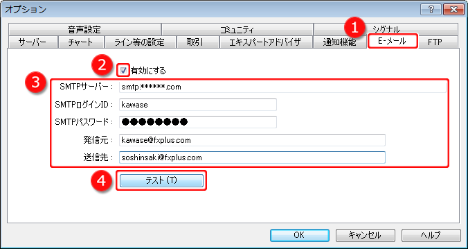 「オプション」-「E-メール」タブ画面
