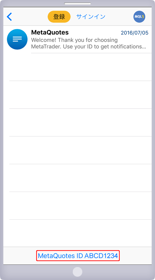 iPhone版MetaTrader「設定」-「メッセージ」選択画面