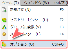 MetaTrader4 「ツール」-「オプション」選択画面