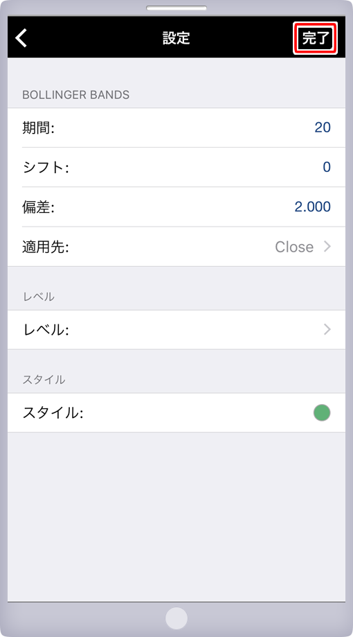 インディケータ設定画面