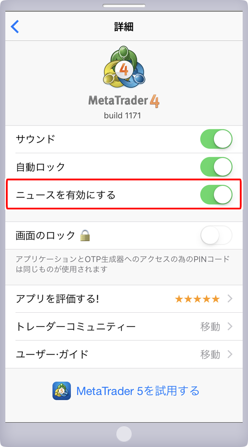 「詳細」画面