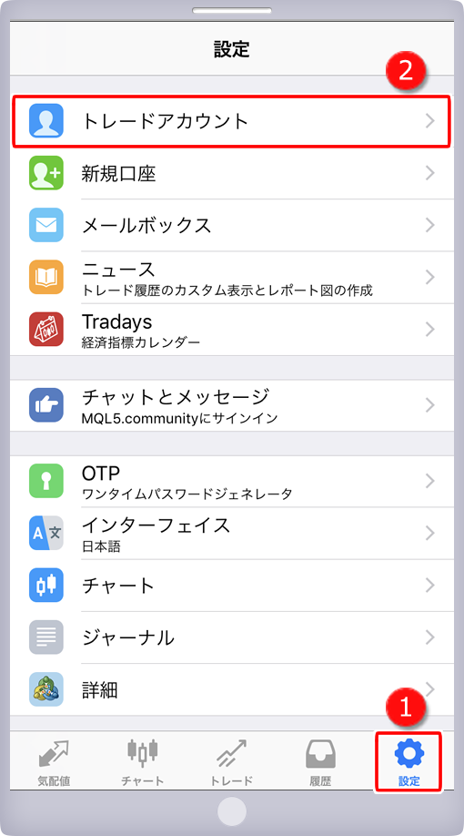 「設定」画面