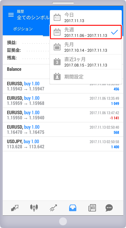 履歴画面-週表示