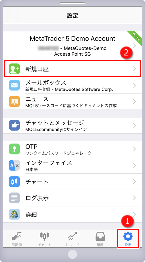 設定画面