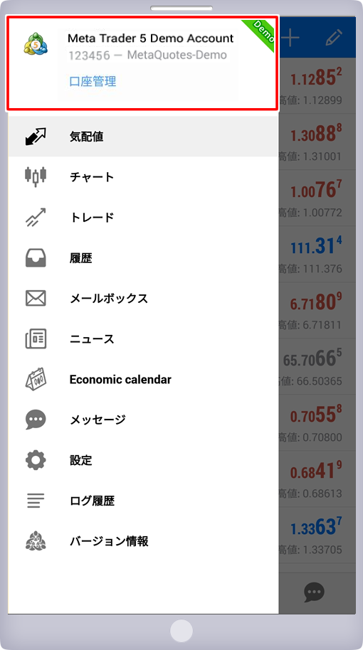 メニュー一覧画面