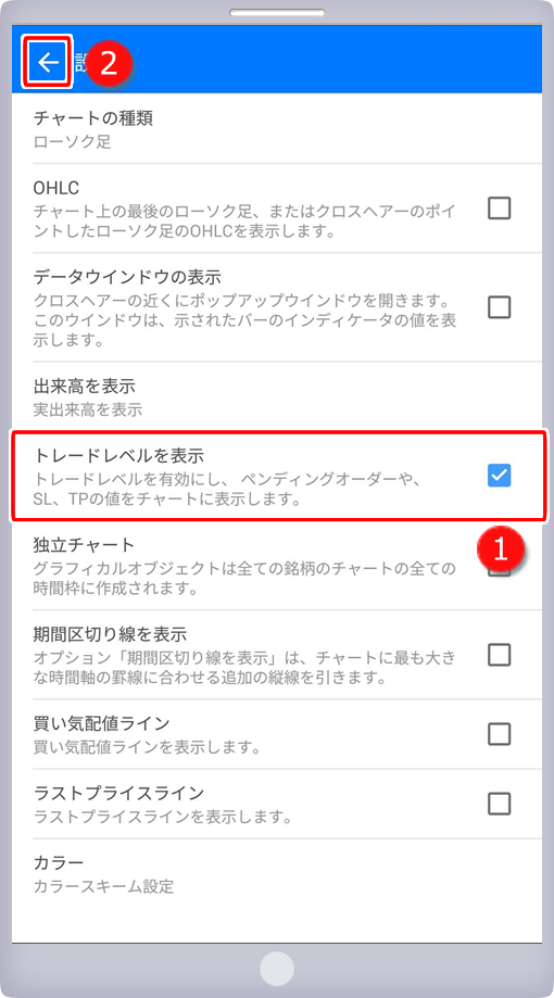 設定画面