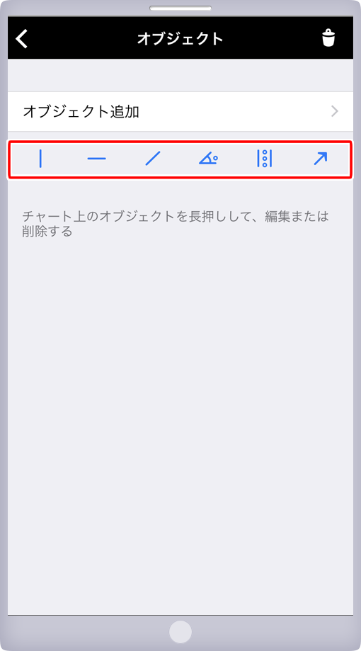 オブジェクト追加画面