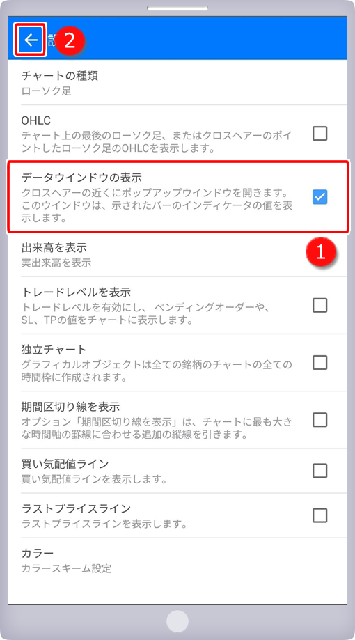 設定画面