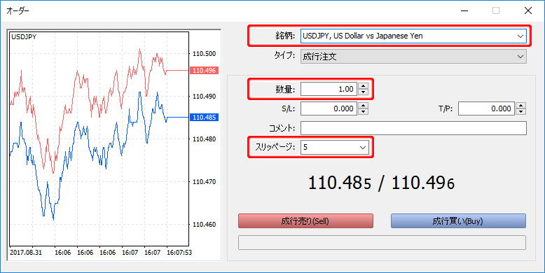 オーダー画面