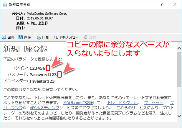 MetaTrader5 アカウント情報(サンプル)