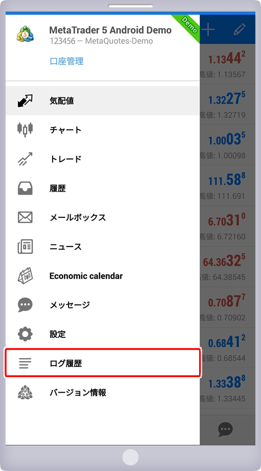 メニュー一覧画面