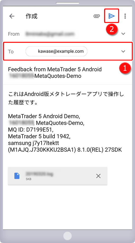 メール送信画面