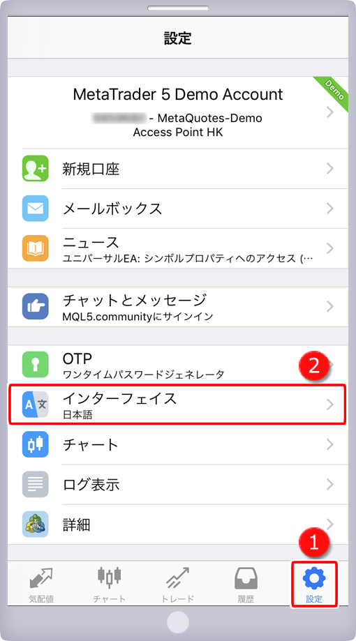 設定画面