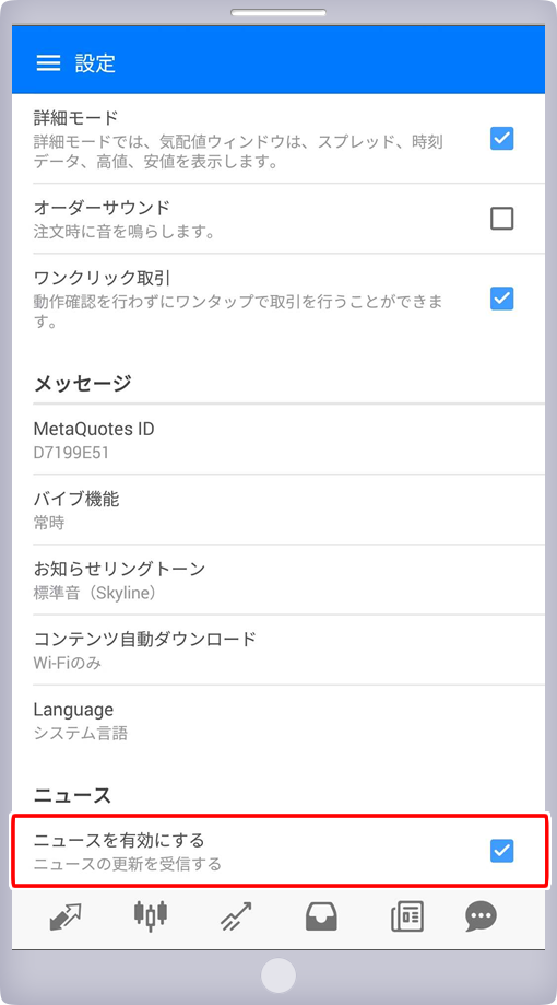 設定画面