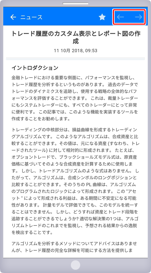 配信ニュース本文