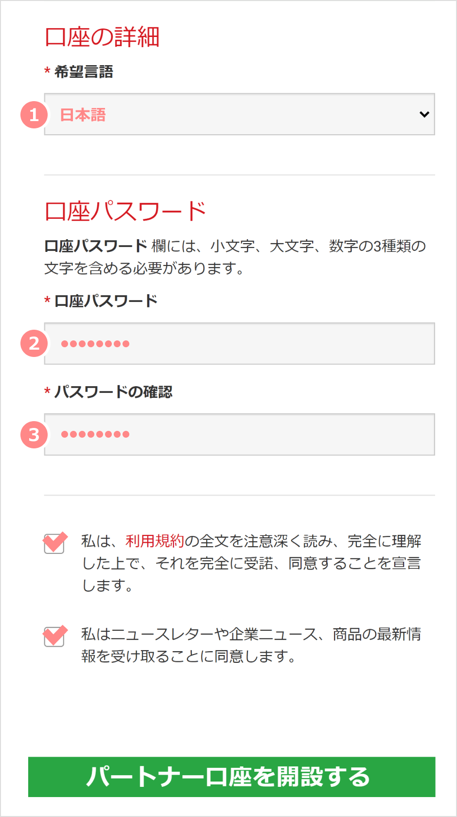 連絡先の登録