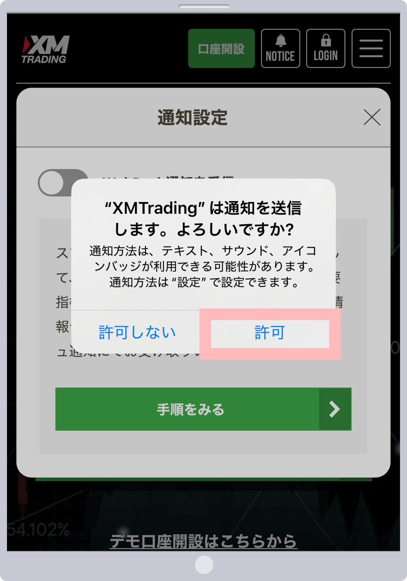 手順 7