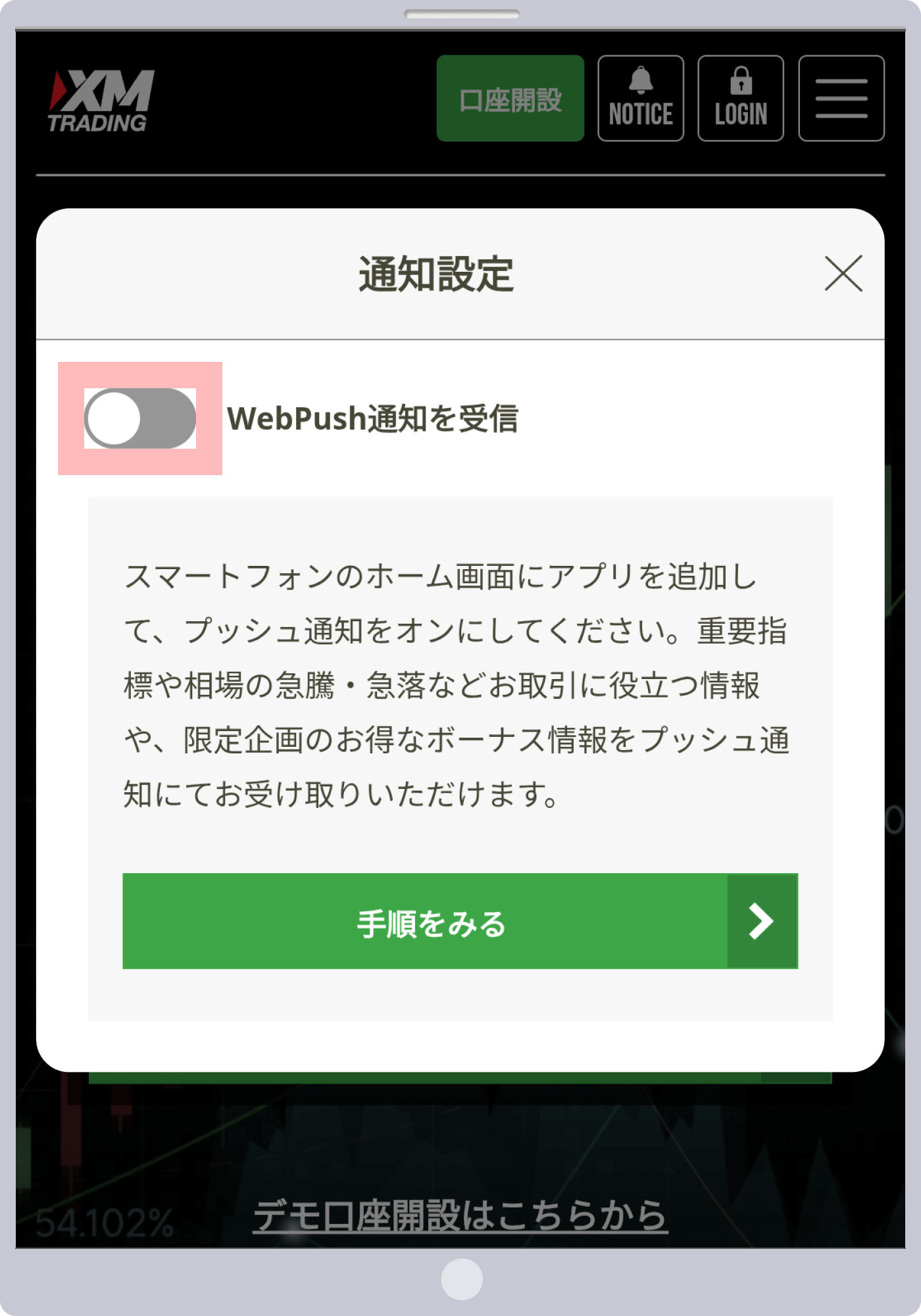 手順 6