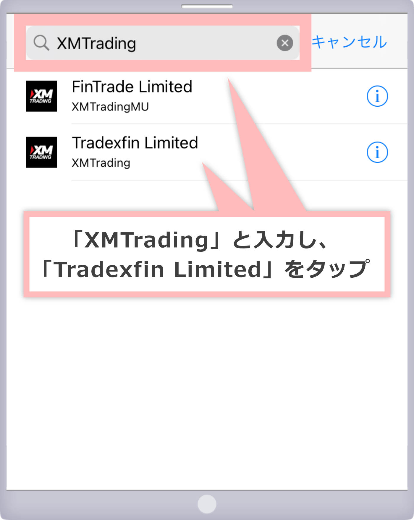 取引サーバーを選択(iOS用MT5)