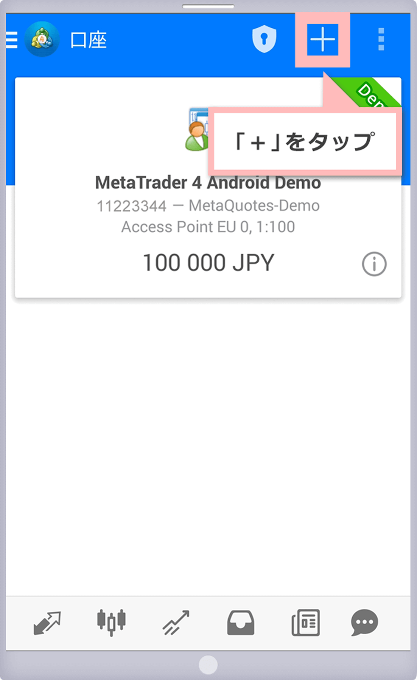 「+」をタップ(Android OS用MT4)