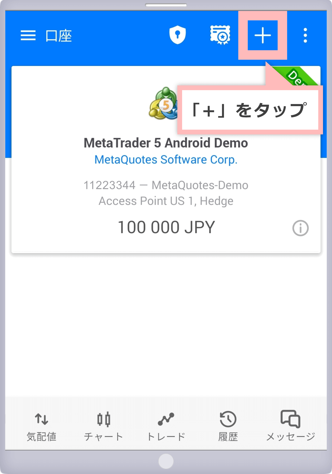 「+」をタップ(Android OS用MT5)