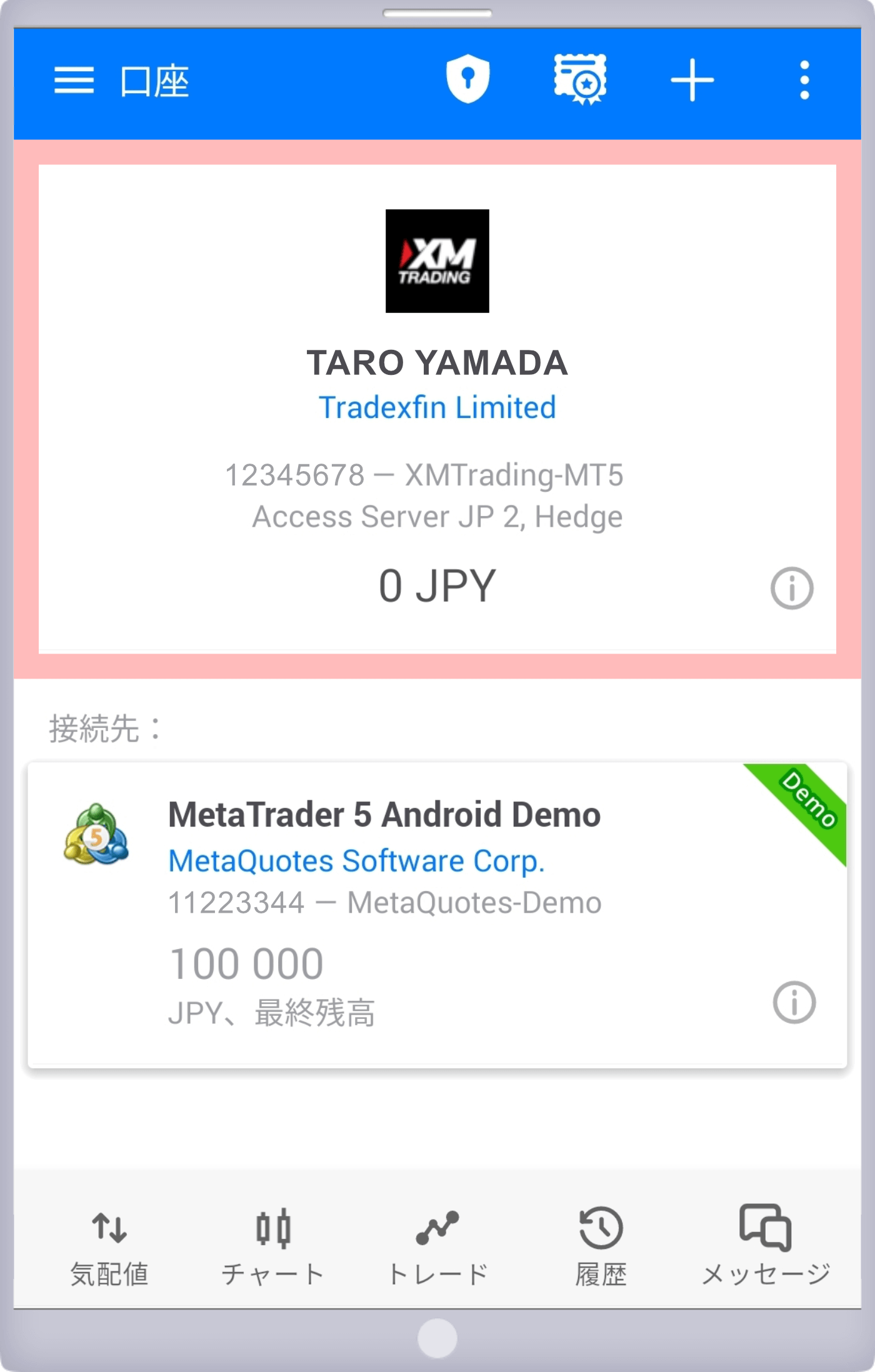 MT5へのログイン完了(Android OS用)